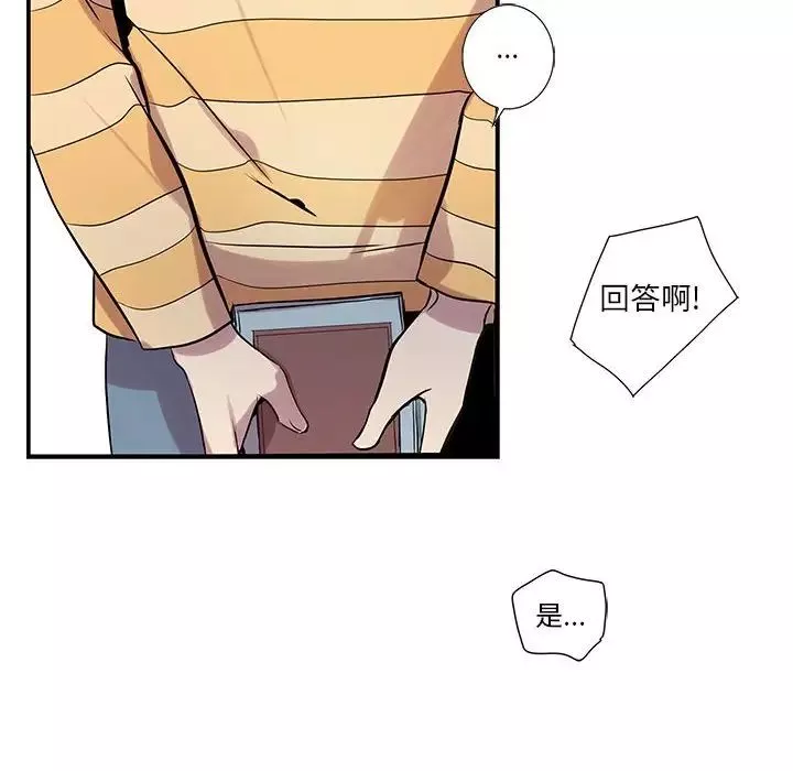 為何偏偏是你第7话
