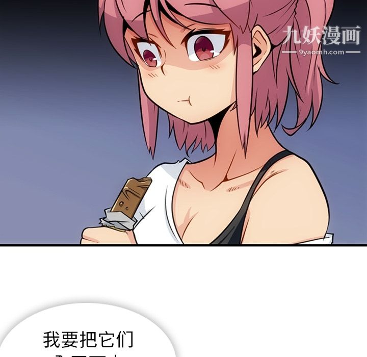 如此可爱的间谍?第16話