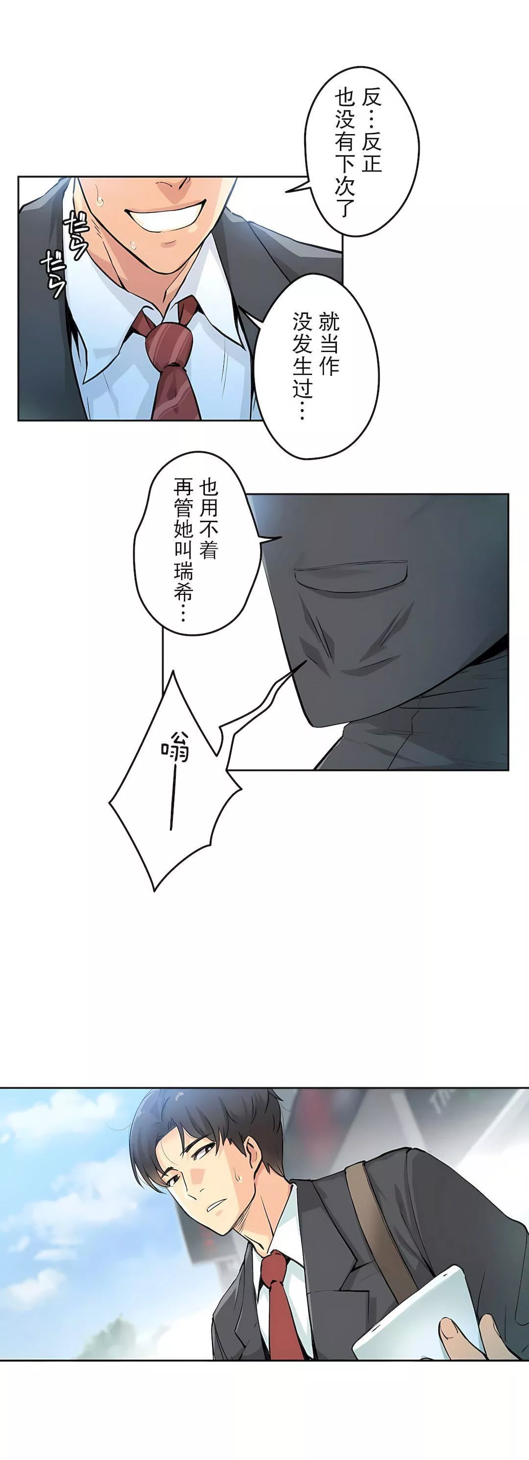 代理部-第2话 - 图片 29
