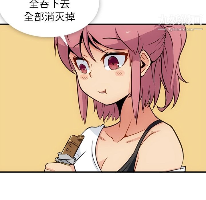 如此可爱的间谍?第16话