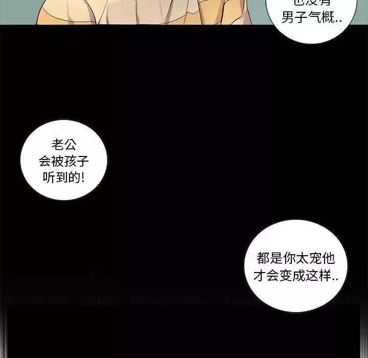 为何偏偏是你-第7话 - 图片 68
