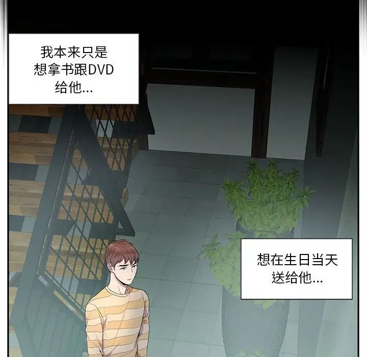 為何偏偏是你第7话