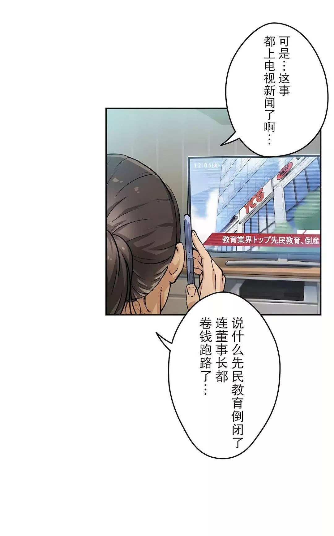 代理部-第3话 - 图片 2