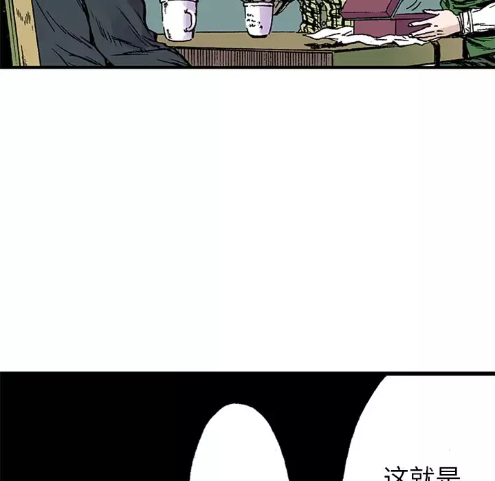 猎奇刑事第21话