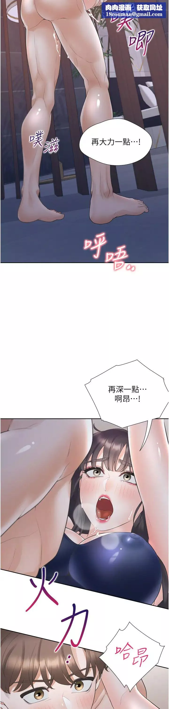 同居上下舖-第70话-激战后的不眠夜 - 图片 25