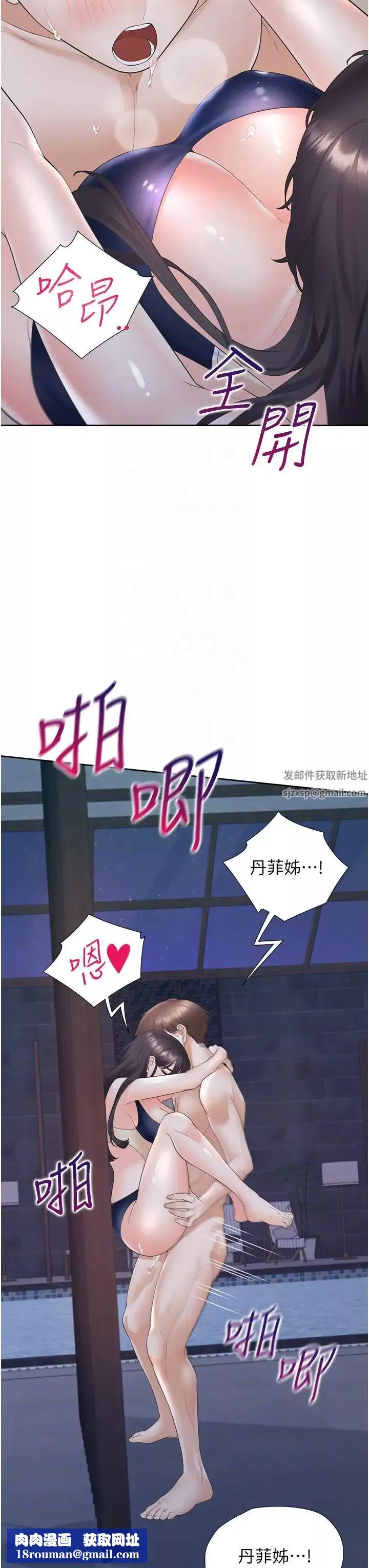同居上下舖-第70话-激战后的不眠夜 - 图片 26