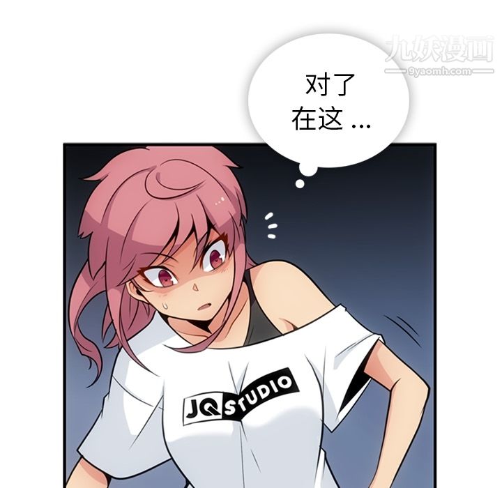 如此可爱的间谍?第16话