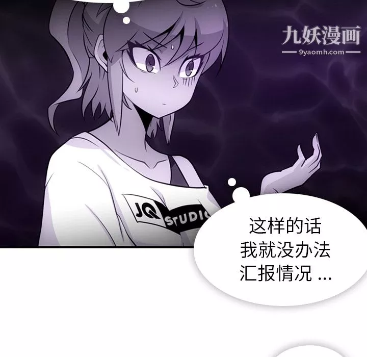 如此可爱的间谍?第16話