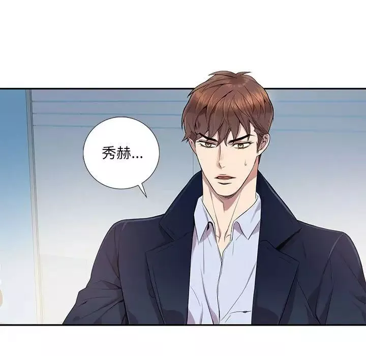 為何偏偏是你第7话