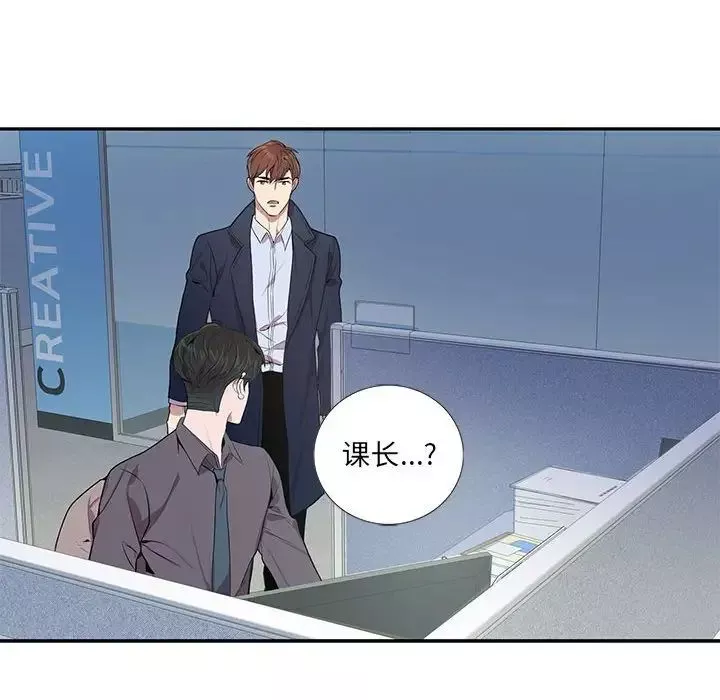 為何偏偏是你第7话