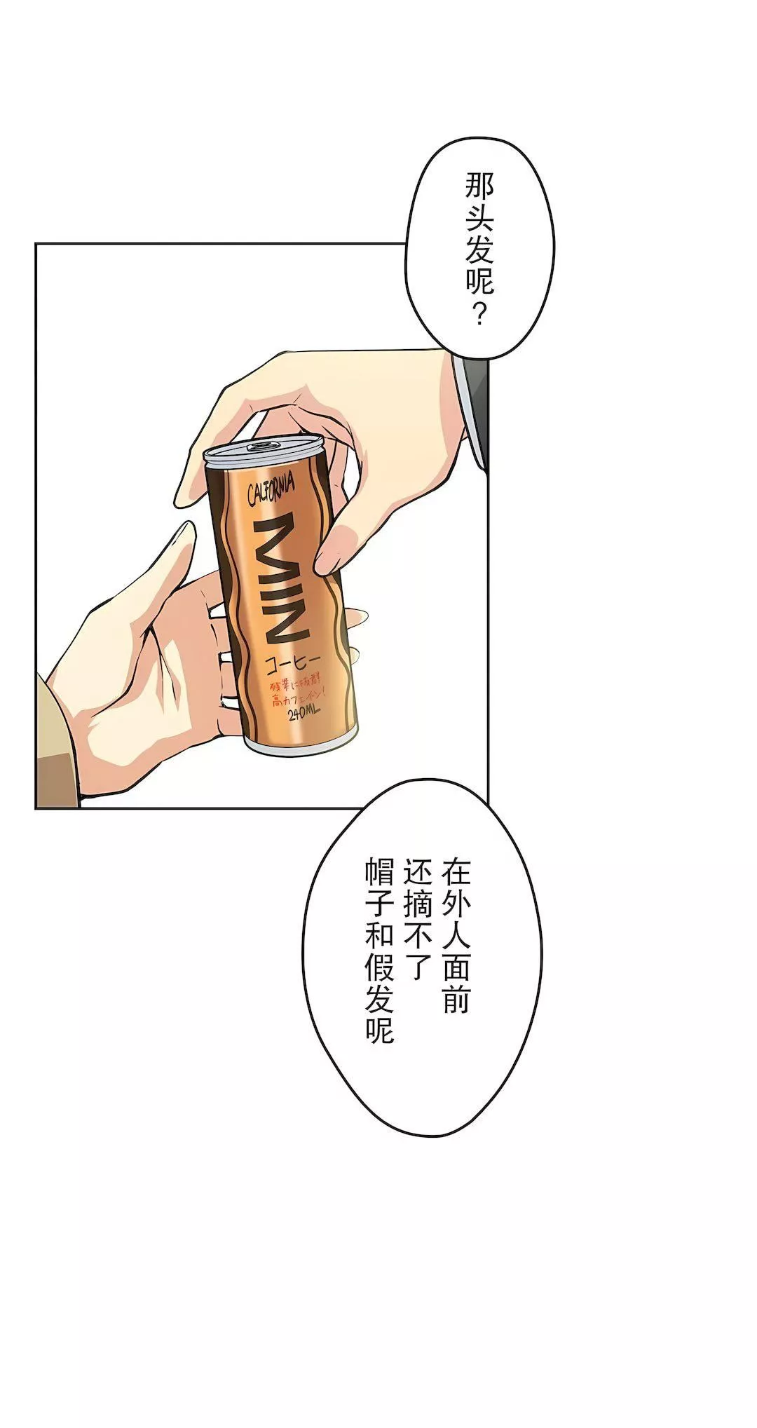 代理部第3話
