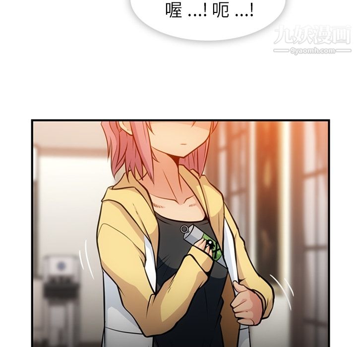 如此可爱的间谍?第16话