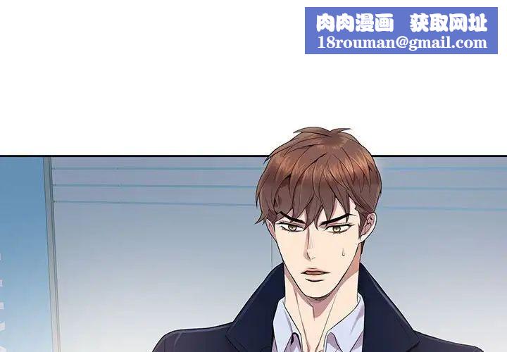 为何偏偏是你第8话