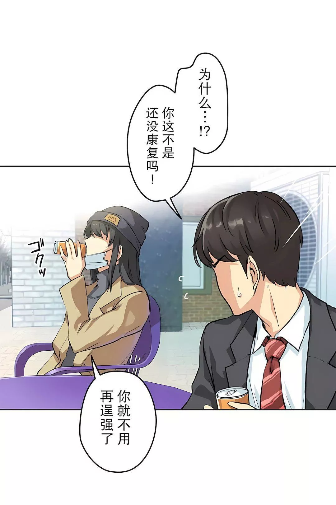 代理部-第3话 - 图片 14