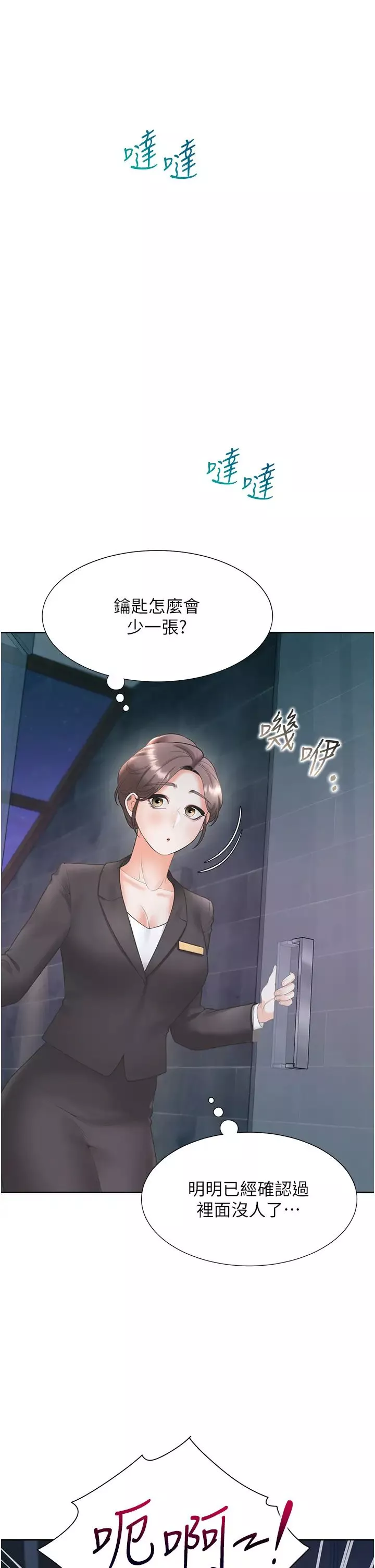 同居上下舖-第70话-激战后的不眠夜 - 图片 36