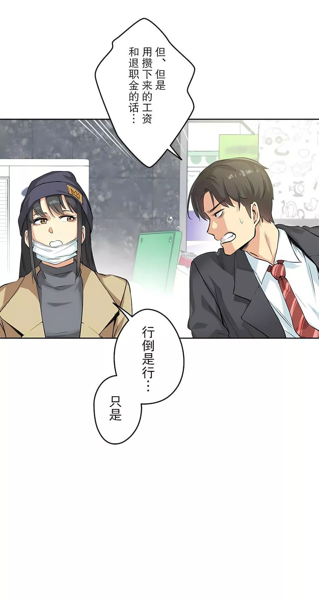 代理部第3話