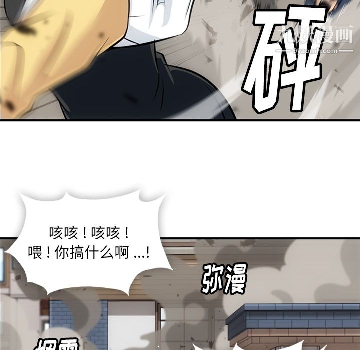 如此可爱的间谍?第16话