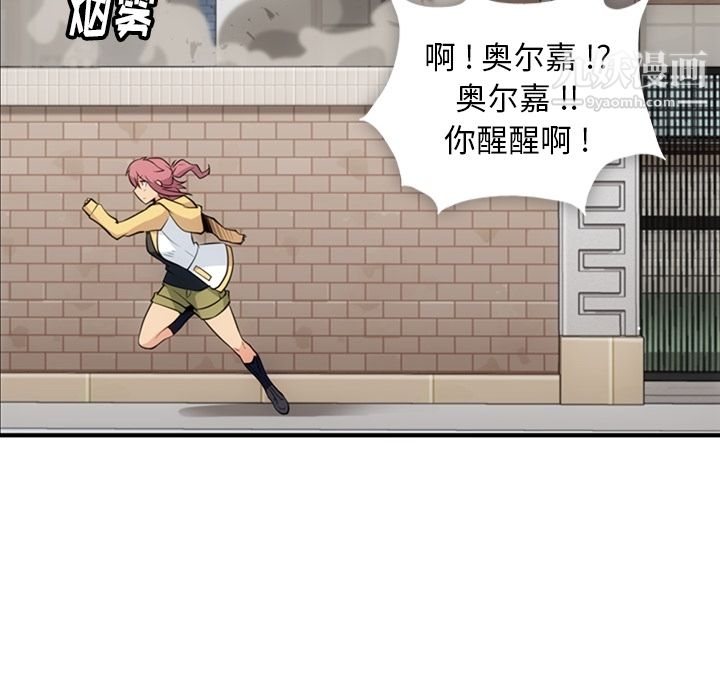 如此可爱的间谍?第16话