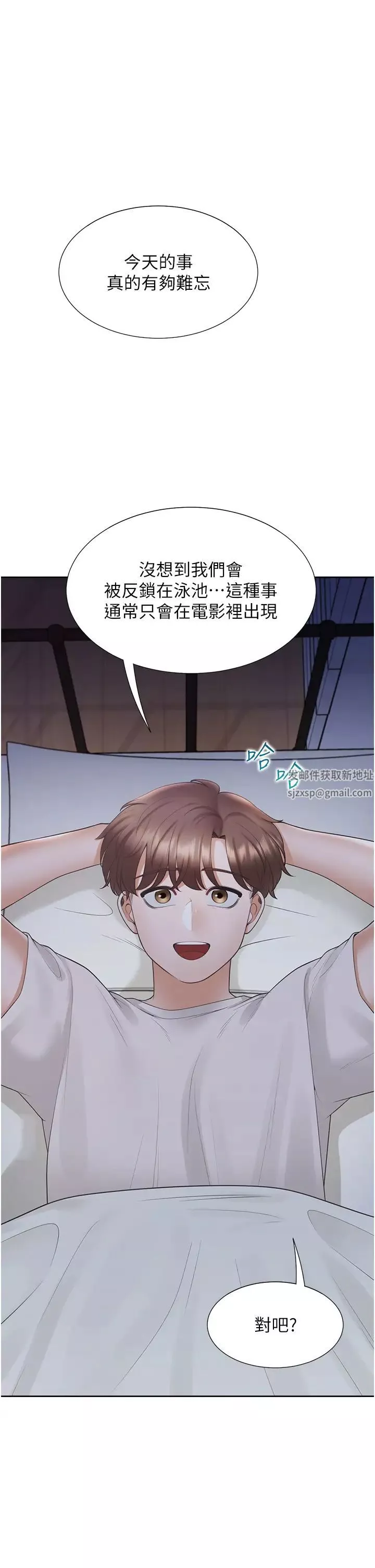 同居上下舖-第70话-激战后的不眠夜 - 图片 40
