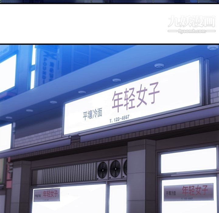 如此可爱的间谍?第16话