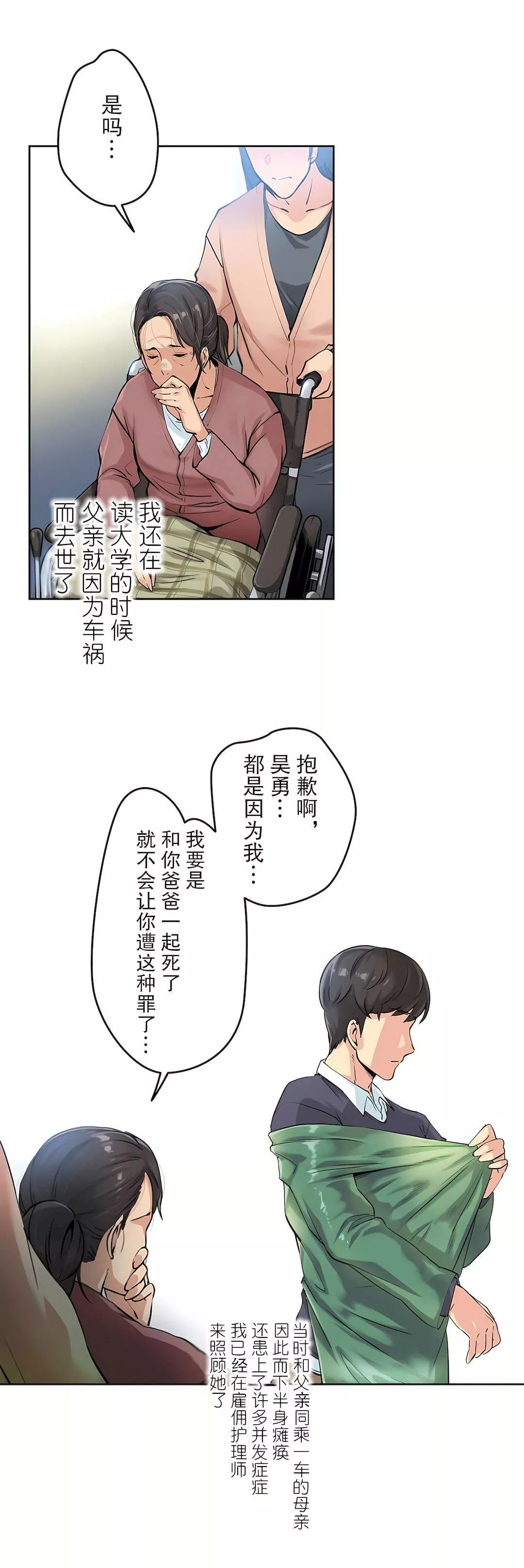 代理部第3話