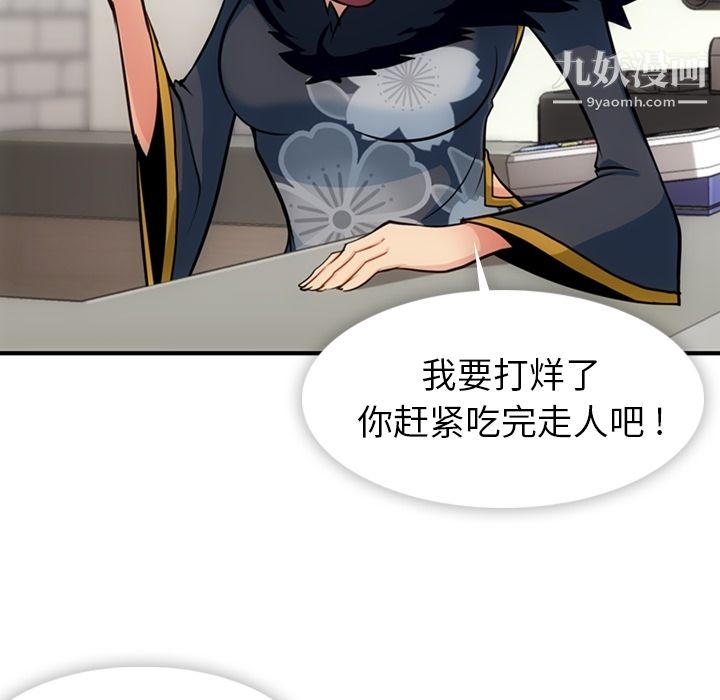 如此可爱的间谍?第16话