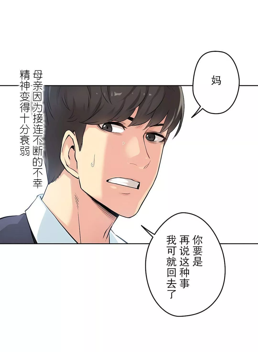 代理部第3話