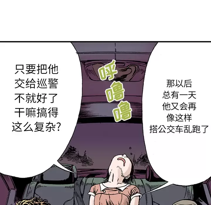 猎奇刑事-第21话 - 图片 90