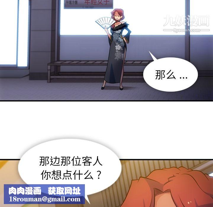 如此可爱的间谍?第16话