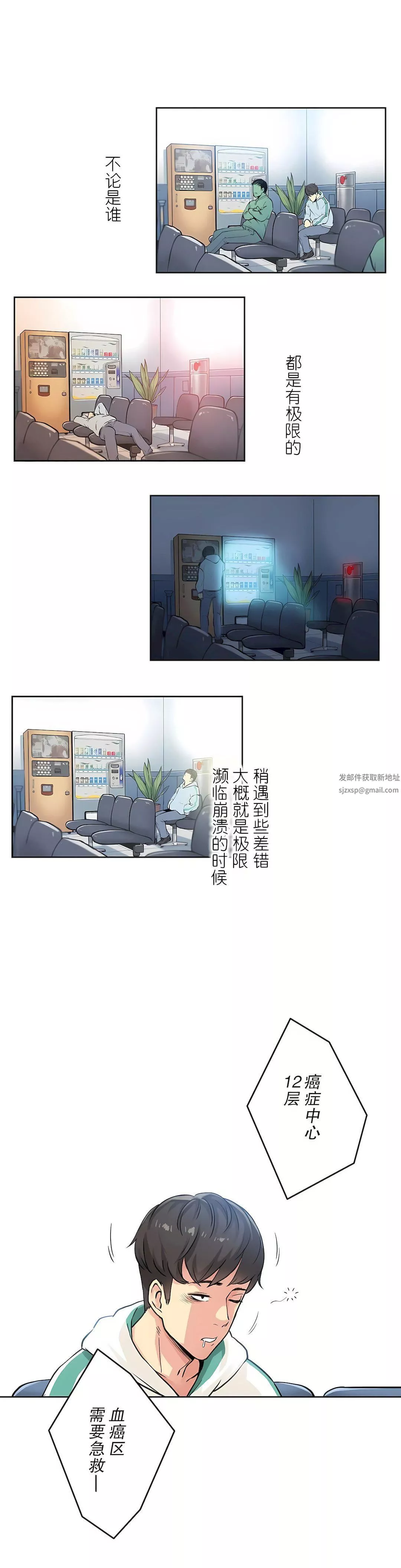 代理部第3話