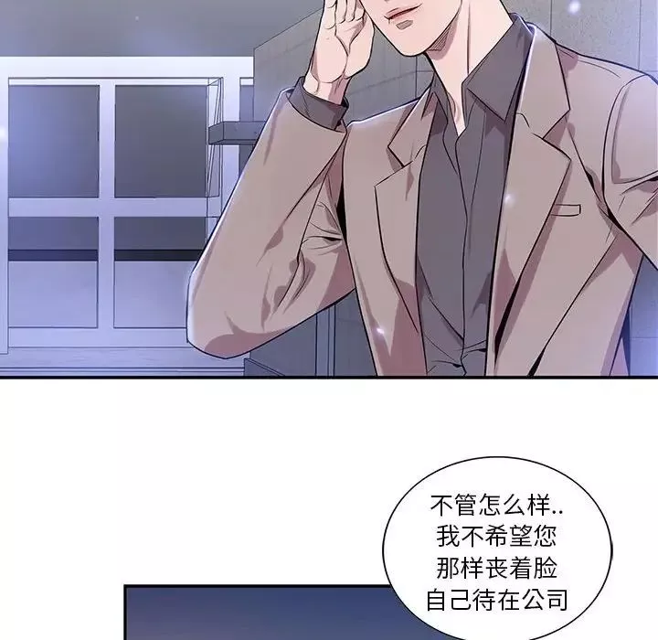 為何偏偏是你第8话