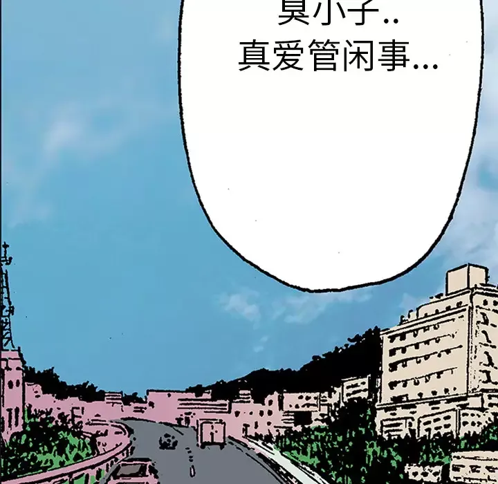 猎奇刑事第21话