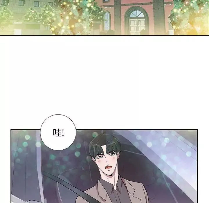 為何偏偏是你第8话