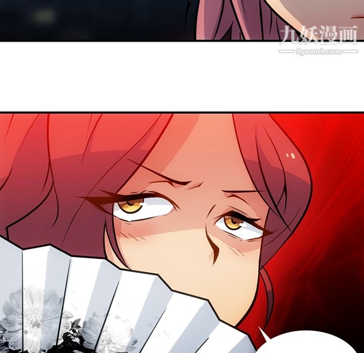 如此可爱的间谍?第16話