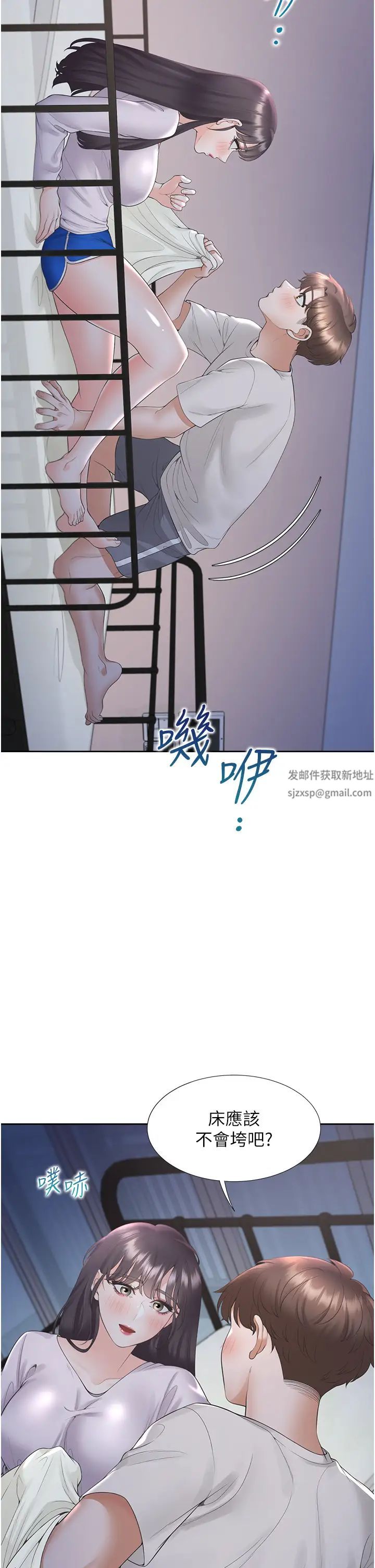 同居上下舖第71话-这样妳就动不瞭瞭吧?