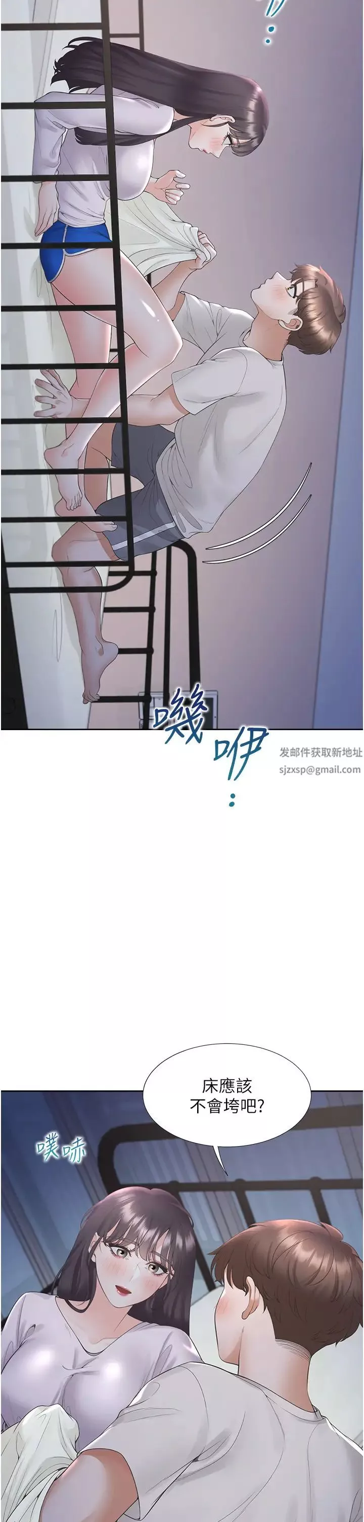 同居上下舖-第71话-这样妳就动不瞭瞭吧? - 图片 11