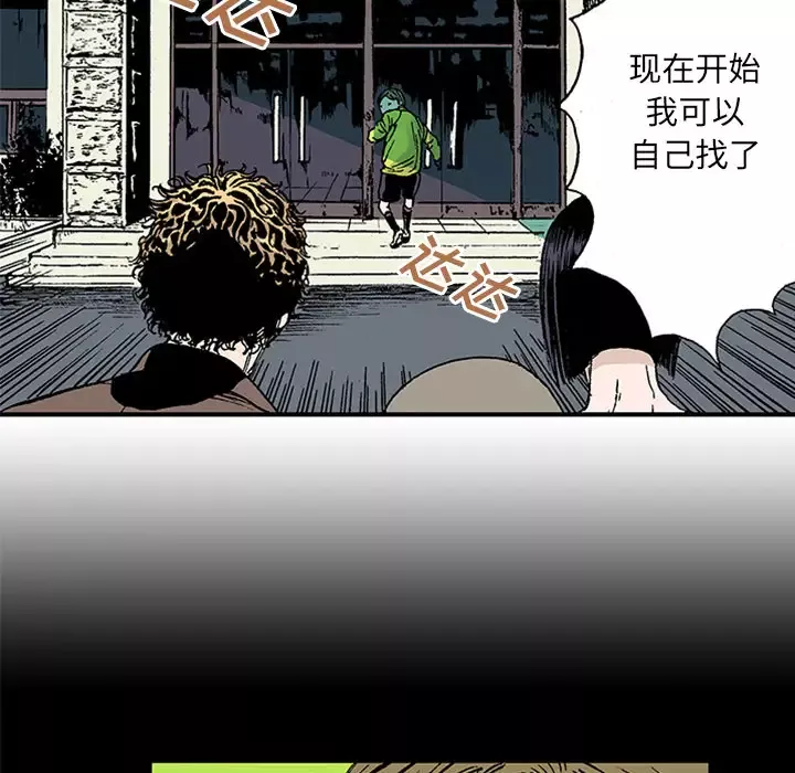 猎奇刑事第21话