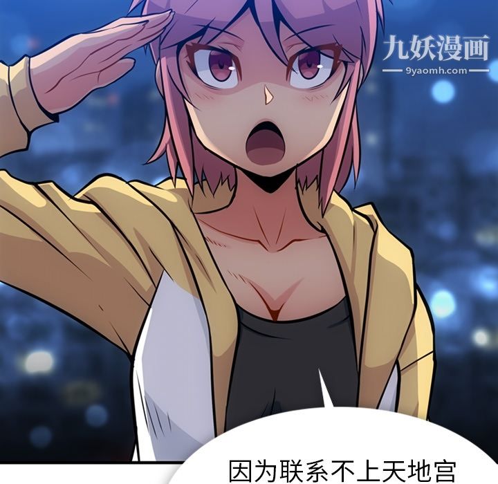 如此可爱的间谍?第16话