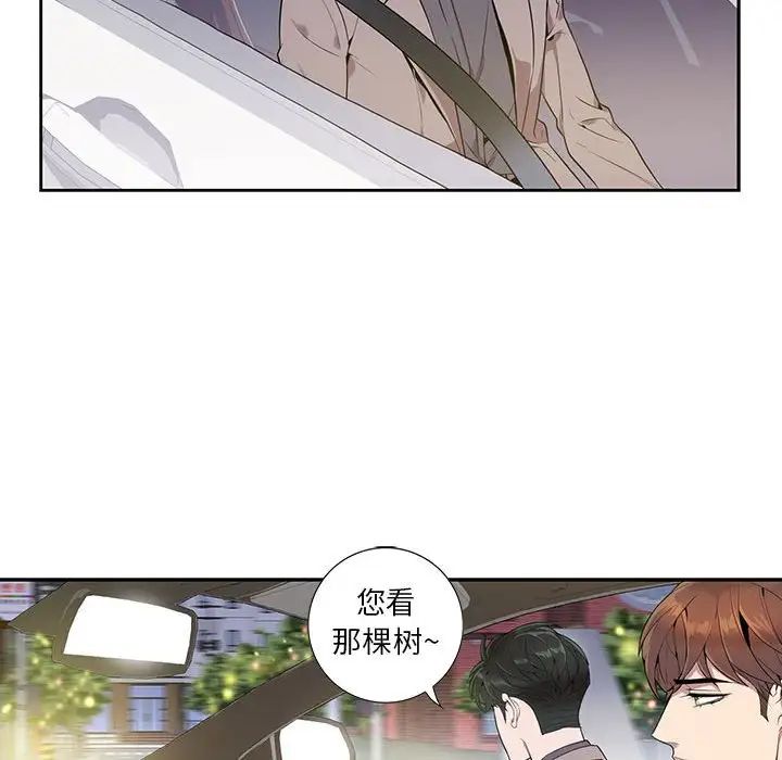 为何偏偏是你第8话