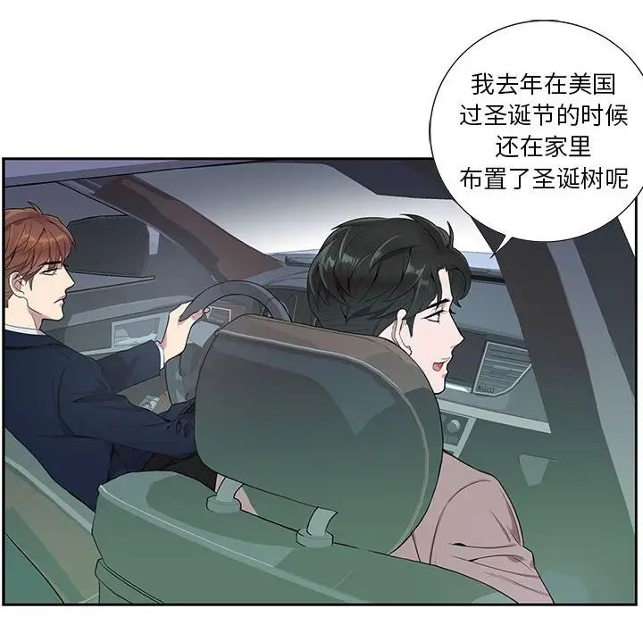 為何偏偏是你第8话