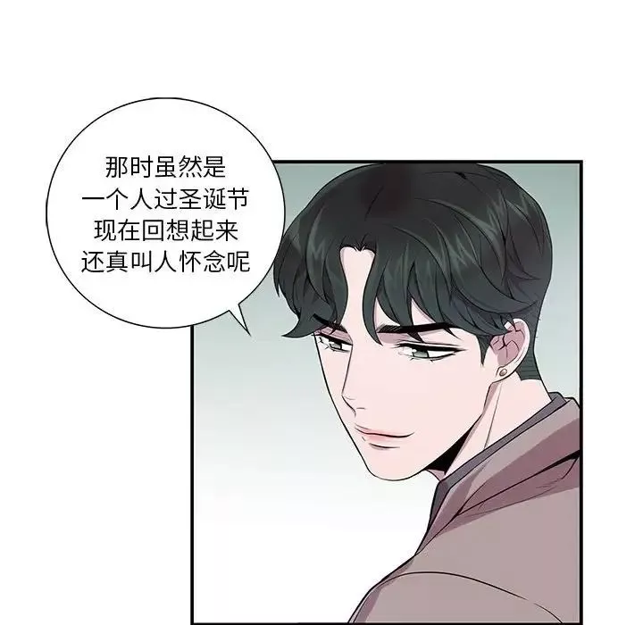為何偏偏是你第8话