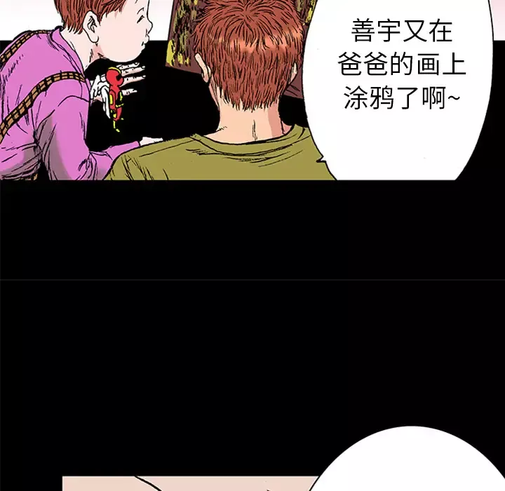 猎奇刑事-第21话 - 图片 102