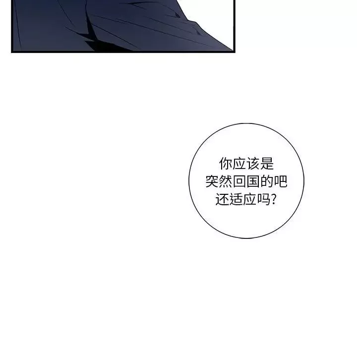 为何偏偏是你-第8话 - 图片 39