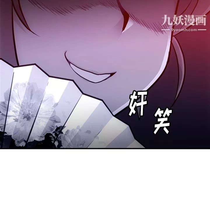如此可爱的间谍?-第16话 - 图片 71