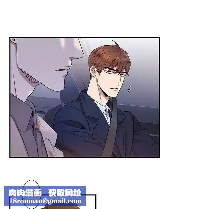 為何偏偏是你第8话