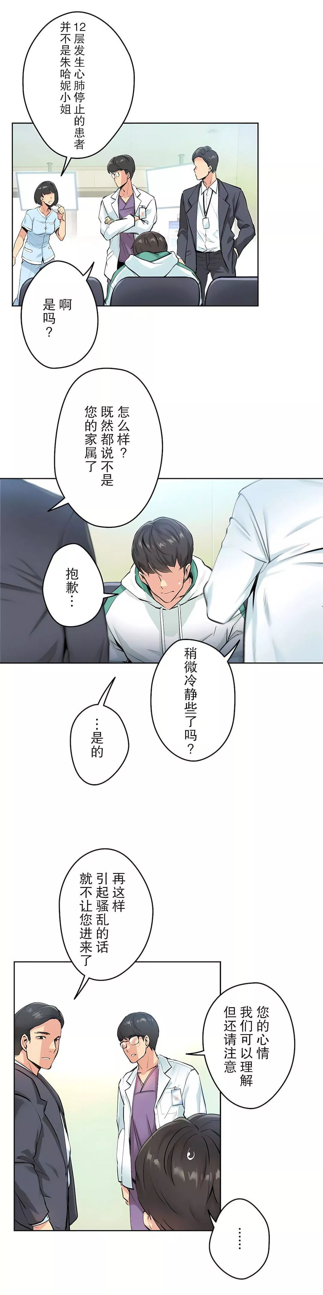 代理部第4話