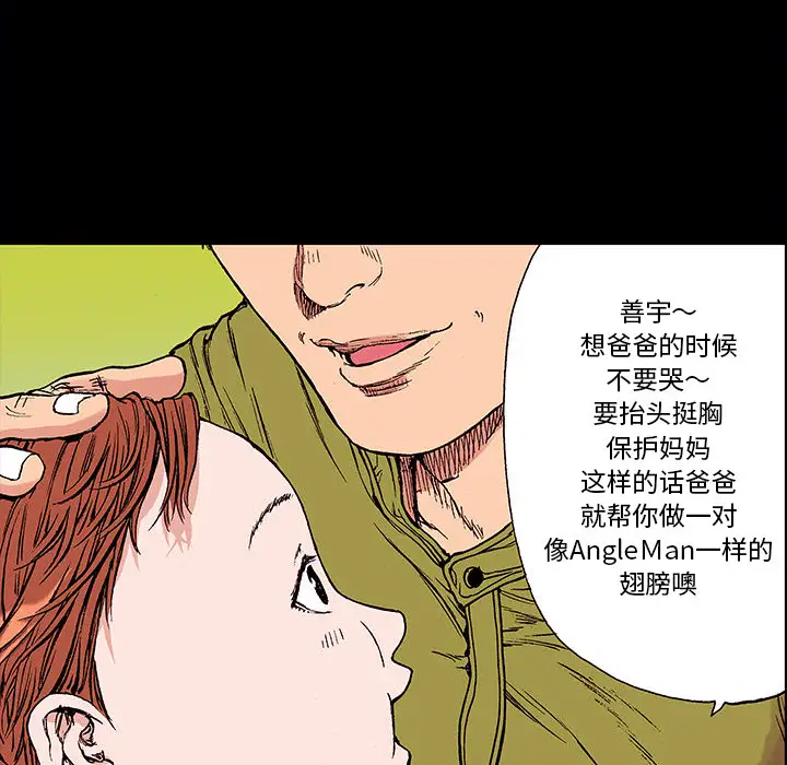 猎奇刑事第21话