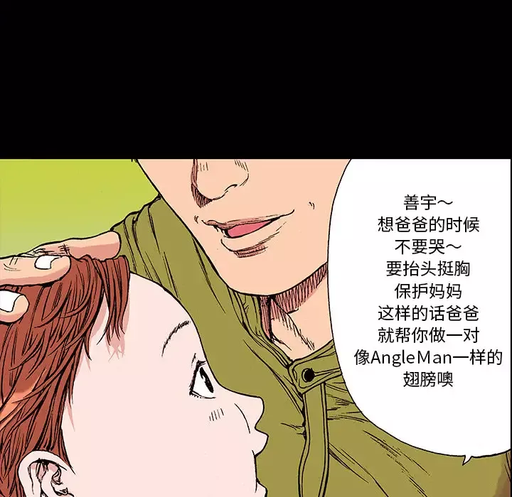 猎奇刑事第21话