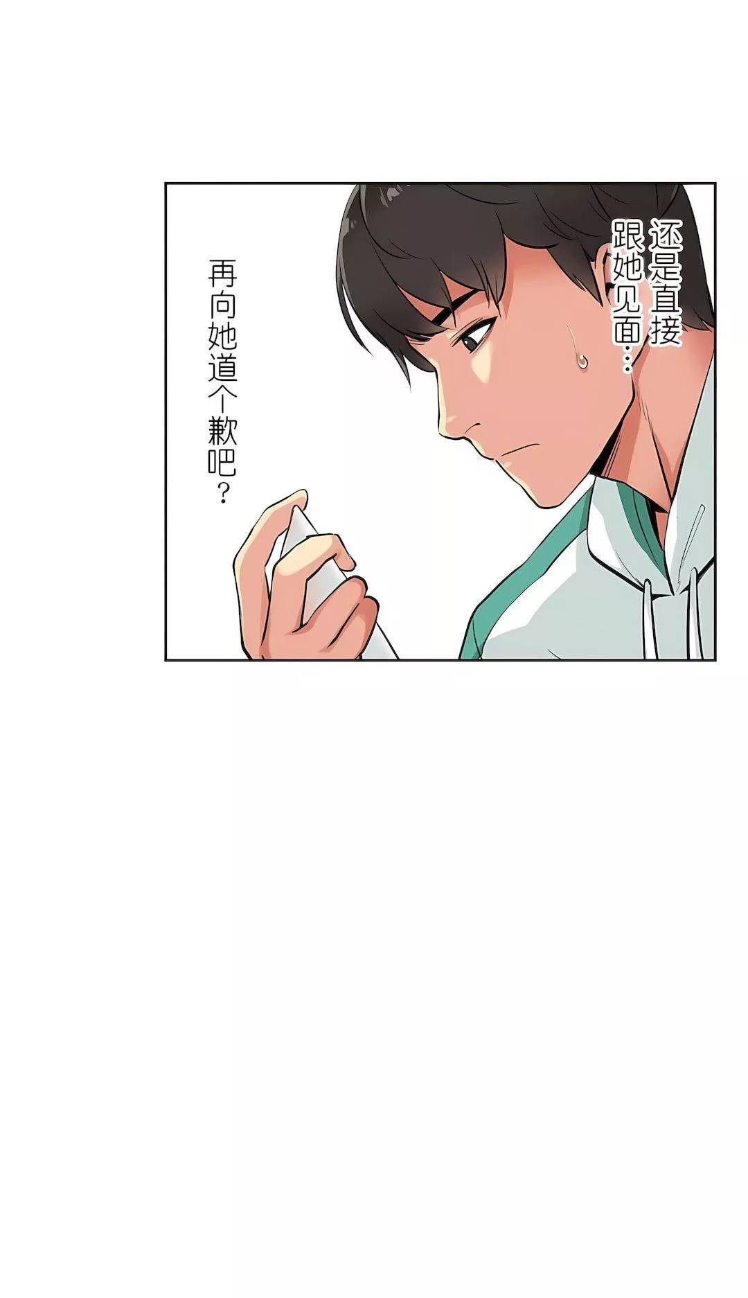 代理部-第4话 - 图片 8