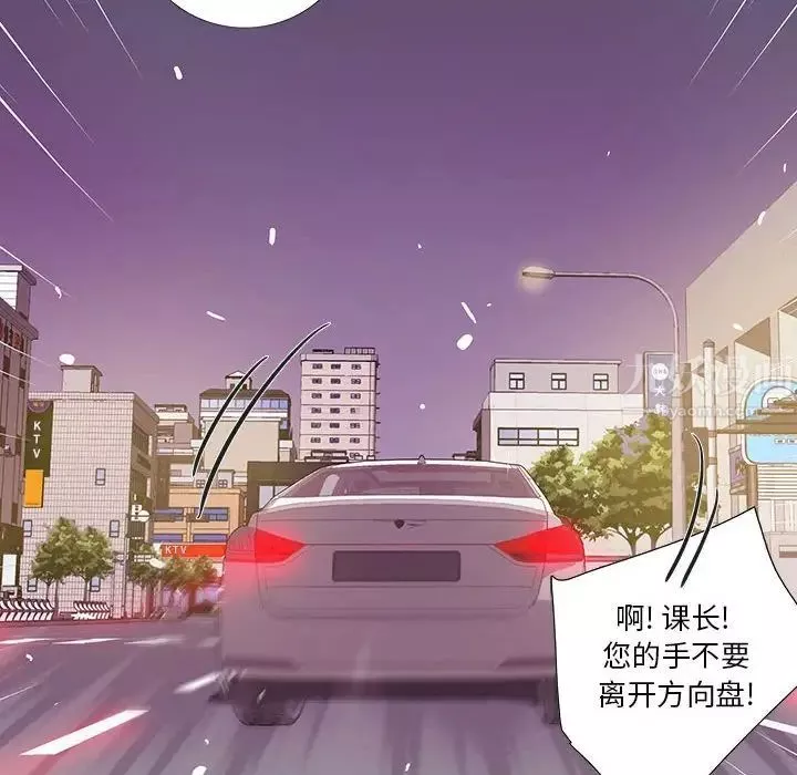 为何偏偏是你-第8话 - 图片 45